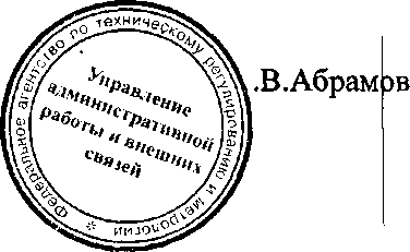 Приказ Росстандарта №1059 от 22.07.2016, https://oei-analitika.ru 