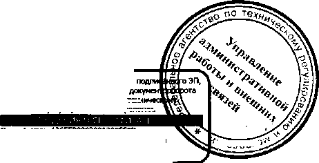 Приказ Росстандарта №1054 от 18.07.2016, https://oei-analitika.ru 