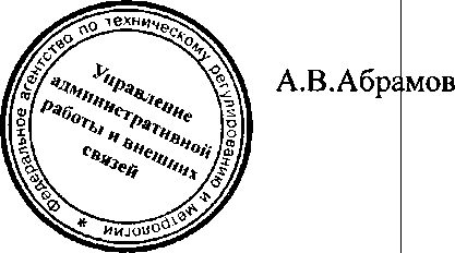 Приказ Росстандарта №1037 от 18.07.2016, https://oei-analitika.ru 