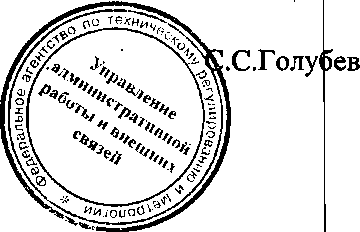 Приказ Росстандарта №1036 от 18.07.2016, https://oei-analitika.ru 