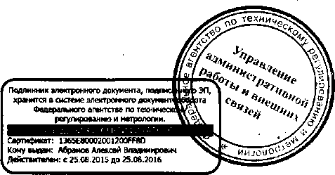 Приказ Росстандарта №1034 от 18.07.2016, https://oei-analitika.ru 
