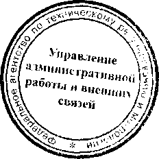 Приказ Росстандарта №1032 от 15.07.2016, https://oei-analitika.ru 