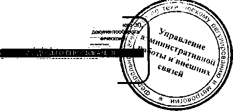 Приказ Росстандарта №1023 от 14.07.2016, https://oei-analitika.ru 