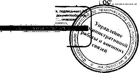 Приказ Росстандарта №1021 от 14.07.2016, https://oei-analitika.ru 