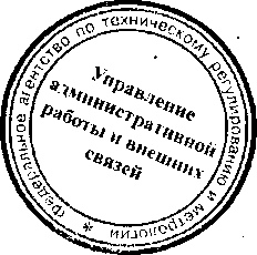 Приказ Росстандарта №1015 от 13.07.2016, https://oei-analitika.ru 