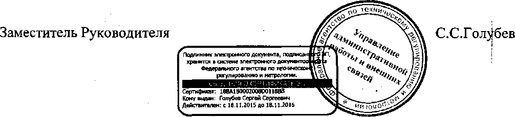 Приказ Росстандарта №1001 от 13.07.2016, https://oei-analitika.ru 