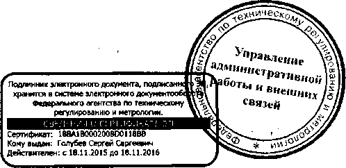 Приказ Росстандарта №999 от 13.07.2016, https://oei-analitika.ru 