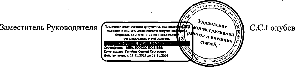 Приказ Росстандарта №997 от 13.07.2016, https://oei-analitika.ru 