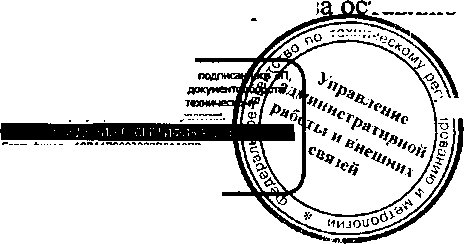 Приказ Росстандарта №982 от 13.07.2016, https://oei-analitika.ru 