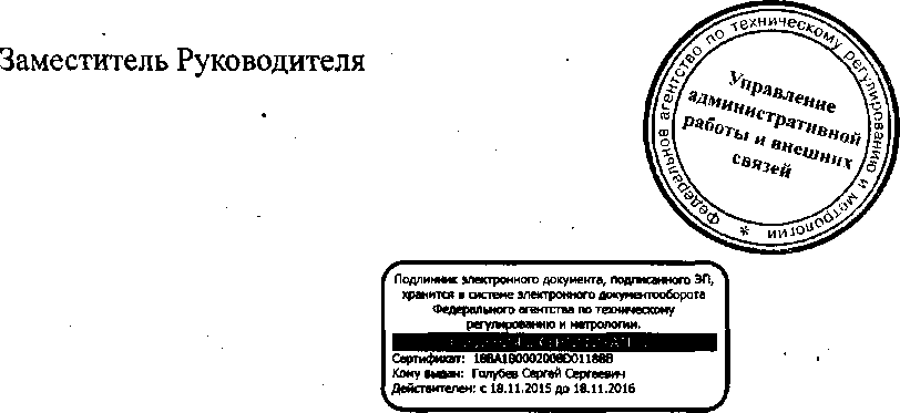 Приказ Росстандарта №968 от 13.07.2016, https://oei-analitika.ru 