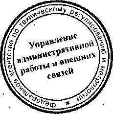 Приказ Росстандарта №958 от 13.07.2016, https://oei-analitika.ru 