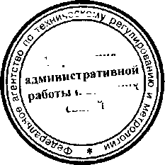 Приказ Росстандарта №956 от 11.07.2016, https://oei-analitika.ru 