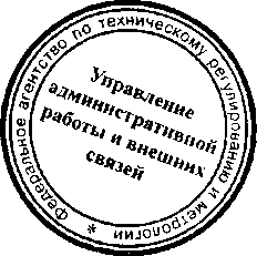 Приказ Росстандарта №955 от 11.07.2016, https://oei-analitika.ru 