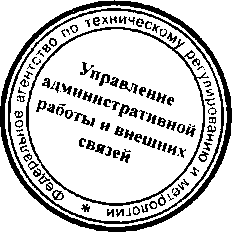 Приказ Росстандарта №953 от 11.07.2016, https://oei-analitika.ru 