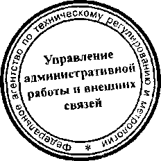 Приказ Росстандарта №950 от 11.07.2016, https://oei-analitika.ru 