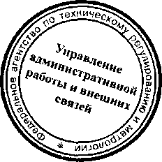 Приказ Росстандарта №947 от 11.07.2016, https://oei-analitika.ru 