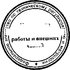 Приказ Росстандарта №942 от 11.07.2016, https://oei-analitika.ru 