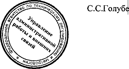 Приказ Росстандарта №935 от 11.07.2016, https://oei-analitika.ru 