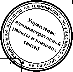 Приказ Росстандарта №934 от 11.07.2016, https://oei-analitika.ru 