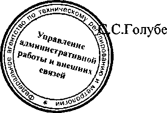 Приказ Росстандарта №927 от 11.07.2016, https://oei-analitika.ru 