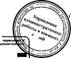 Приказ Росстандарта №919 от 11.07.2016, https://oei-analitika.ru 