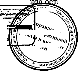 Приказ Росстандарта №916 от 11.07.2016, https://oei-analitika.ru 