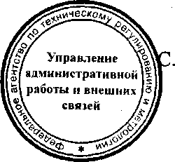 Приказ Росстандарта №913 от 11.07.2016, https://oei-analitika.ru 