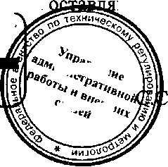 Приказ Росстандарта №898 от 11.07.2016, https://oei-analitika.ru 