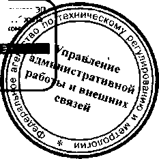 Приказ Росстандарта №897 от 11.07.2016, https://oei-analitika.ru 