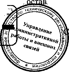 Приказ Росстандарта №896 от 11.07.2016, https://oei-analitika.ru 