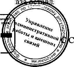 Приказ Росстандарта №895 от 11.07.2016, https://oei-analitika.ru 