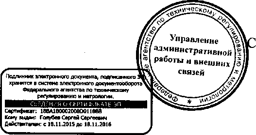 Приказ Росстандарта №886 от 11.07.2016, https://oei-analitika.ru 