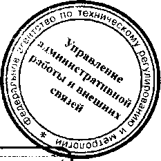 Приказ Росстандарта №879 от 08.07.2016, https://oei-analitika.ru 