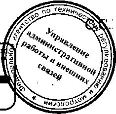 Приказ Росстандарта №874 от 08.07.2016, https://oei-analitika.ru 