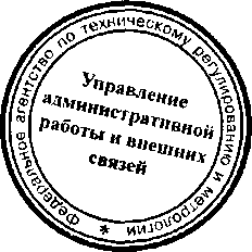 Приказ Росстандарта №870 от 08.07.2016, https://oei-analitika.ru 