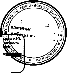 Приказ Росстандарта №869 от 08.07.2016, https://oei-analitika.ru 