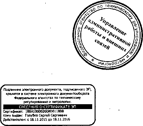 Приказ Росстандарта №866 от 07.07.2016, https://oei-analitika.ru 