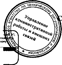 Приказ Росстандарта №856 от 07.07.2016, https://oei-analitika.ru 