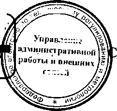 Приказ Росстандарта №849 от 06.07.2016, https://oei-analitika.ru 