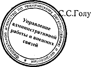 Приказ Росстандарта №848 от 06.07.2016, https://oei-analitika.ru 