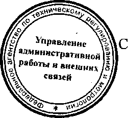 Приказ Росстандарта №838 от 30.06.2016, https://oei-analitika.ru 