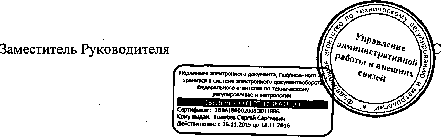 Приказ Росстандарта №786 от 20.06.2016, https://oei-analitika.ru 