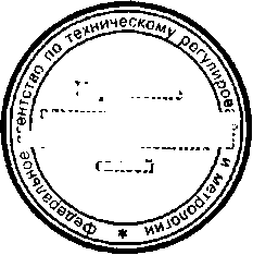 Приказ Росстандарта №783 от 20.06.2016, https://oei-analitika.ru 