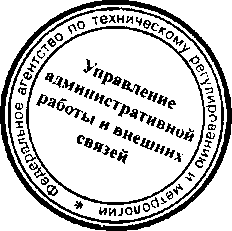 Приказ Росстандарта №781 от 17.06.2016, https://oei-analitika.ru 