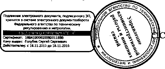 Приказ Росстандарта №777 от 16.06.2016, https://oei-analitika.ru 