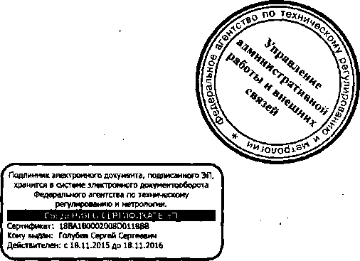 Приказ Росстандарта №773 от 16.06.2016, https://oei-analitika.ru 