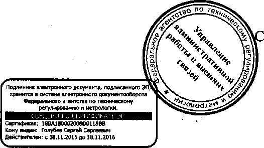 Приказ Росстандарта №771 от 16.06.2016, https://oei-analitika.ru 