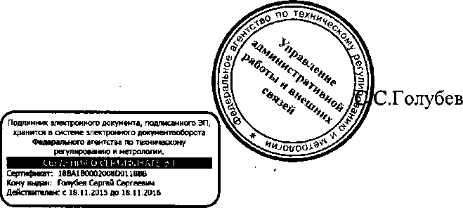 Приказ Росстандарта №770 от 16.06.2016, https://oei-analitika.ru 