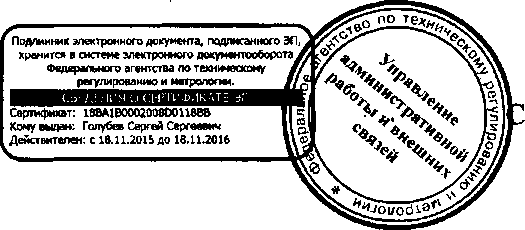Приказ Росстандарта №765 от 16.06.2016, https://oei-analitika.ru 