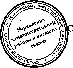 Приказ Росстандарта №757 от 16.06.2016, https://oei-analitika.ru 